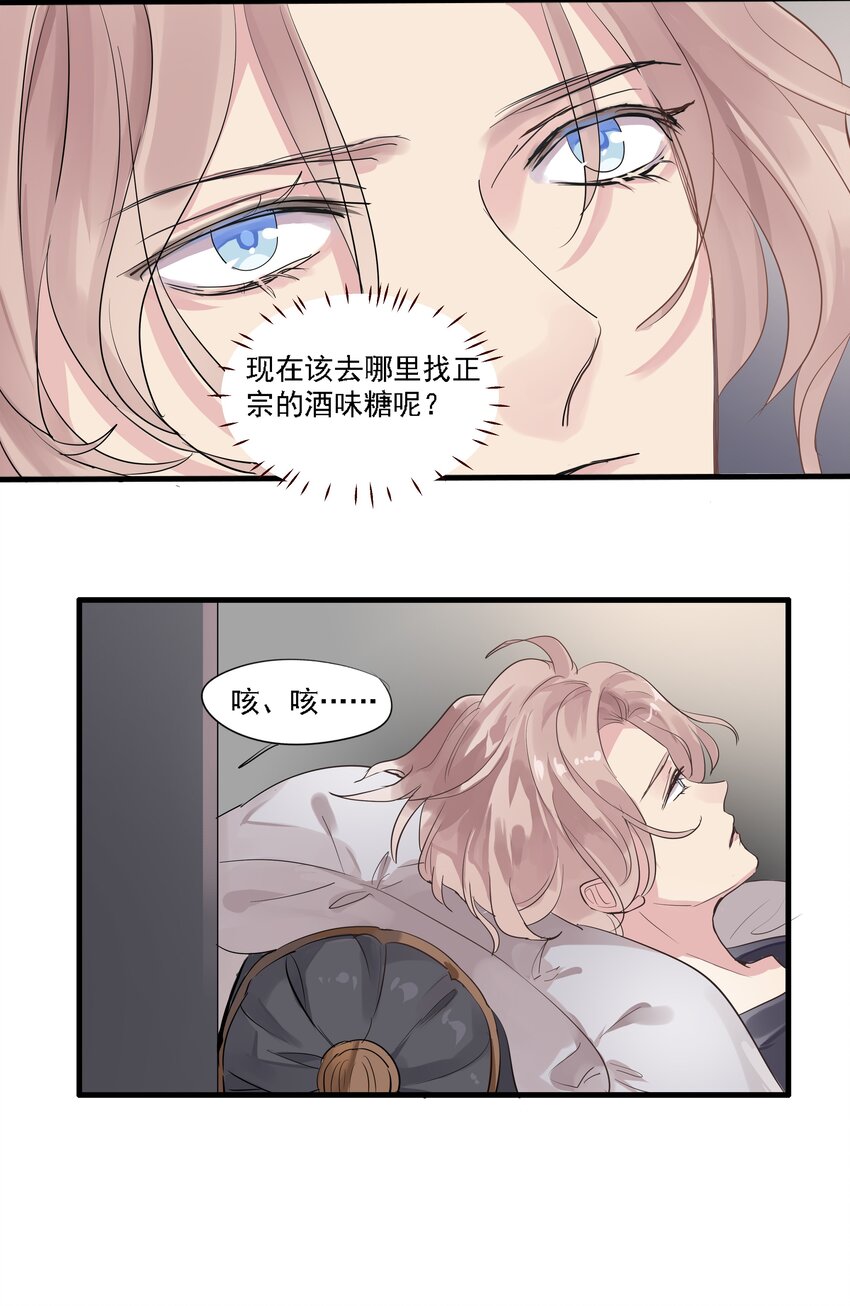 033 摇曳鬼影-第36话