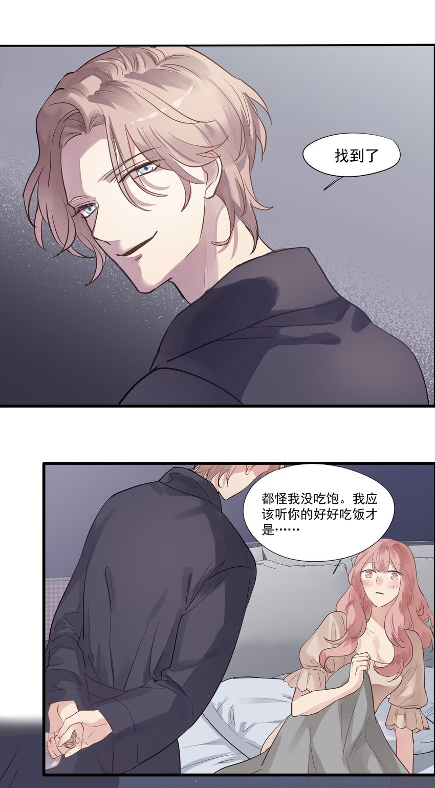 033 摇曳鬼影-第36话