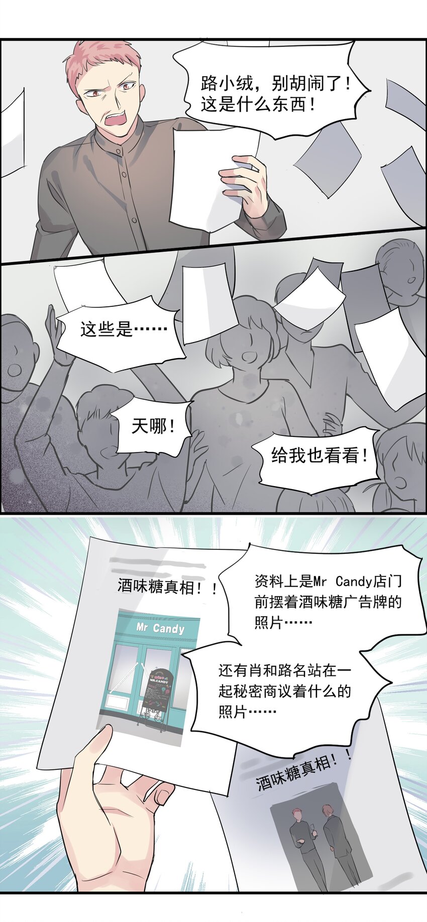 039 以爱终局-第42话