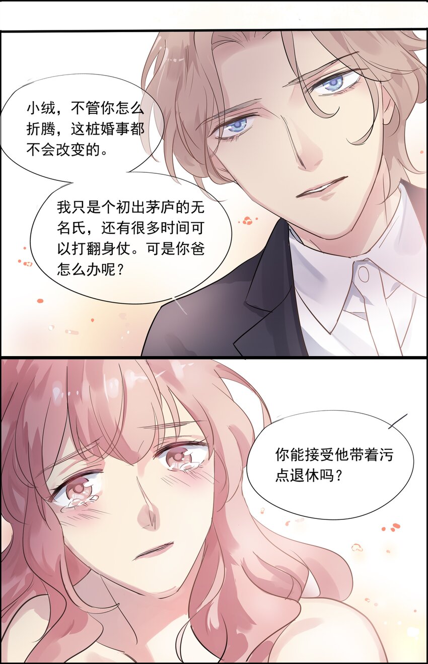 039 以爱终局-第42话