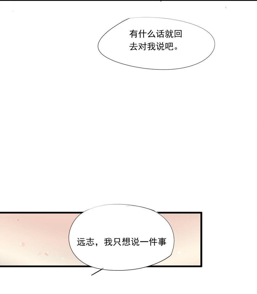 039 以爱终局-第42话