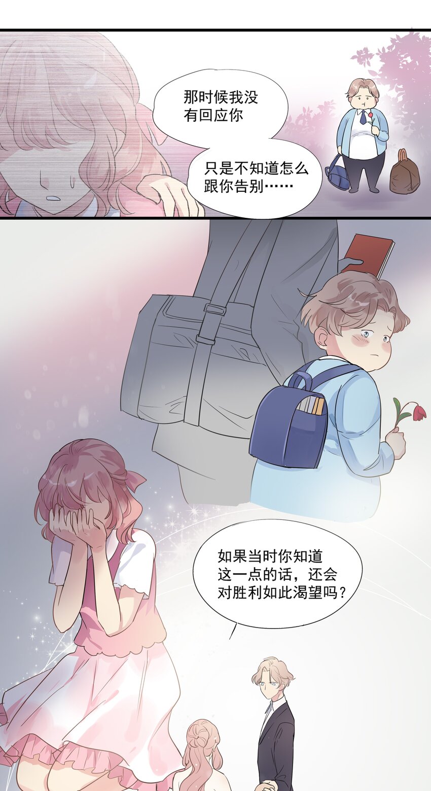 039 以爱终局-第42话