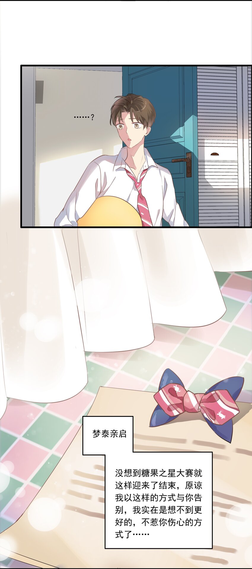 039 以爱终局-第42话