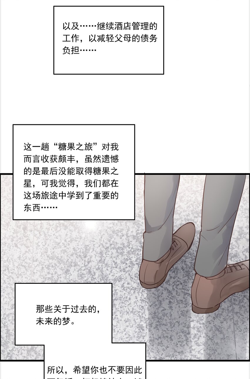 039 以爱终局-第42话