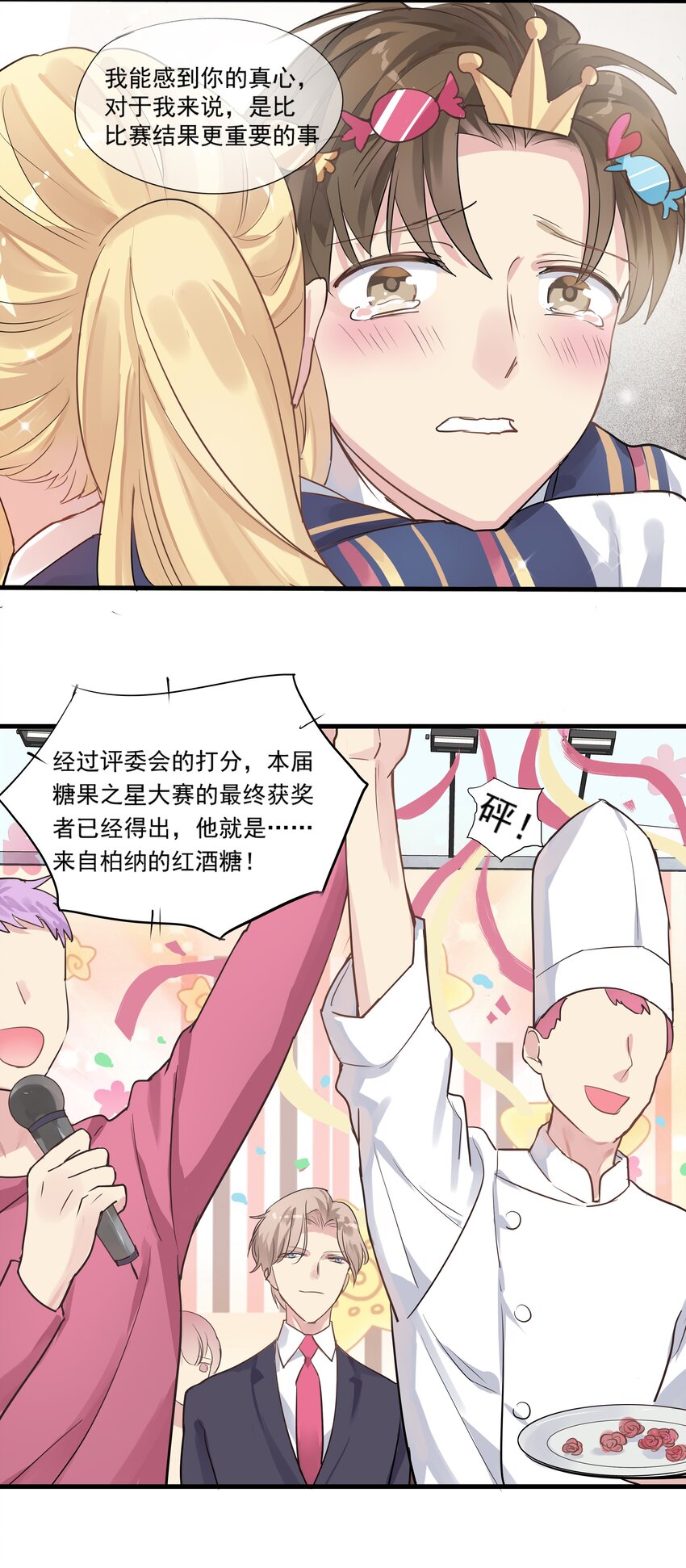 039 以爱终局-第42话