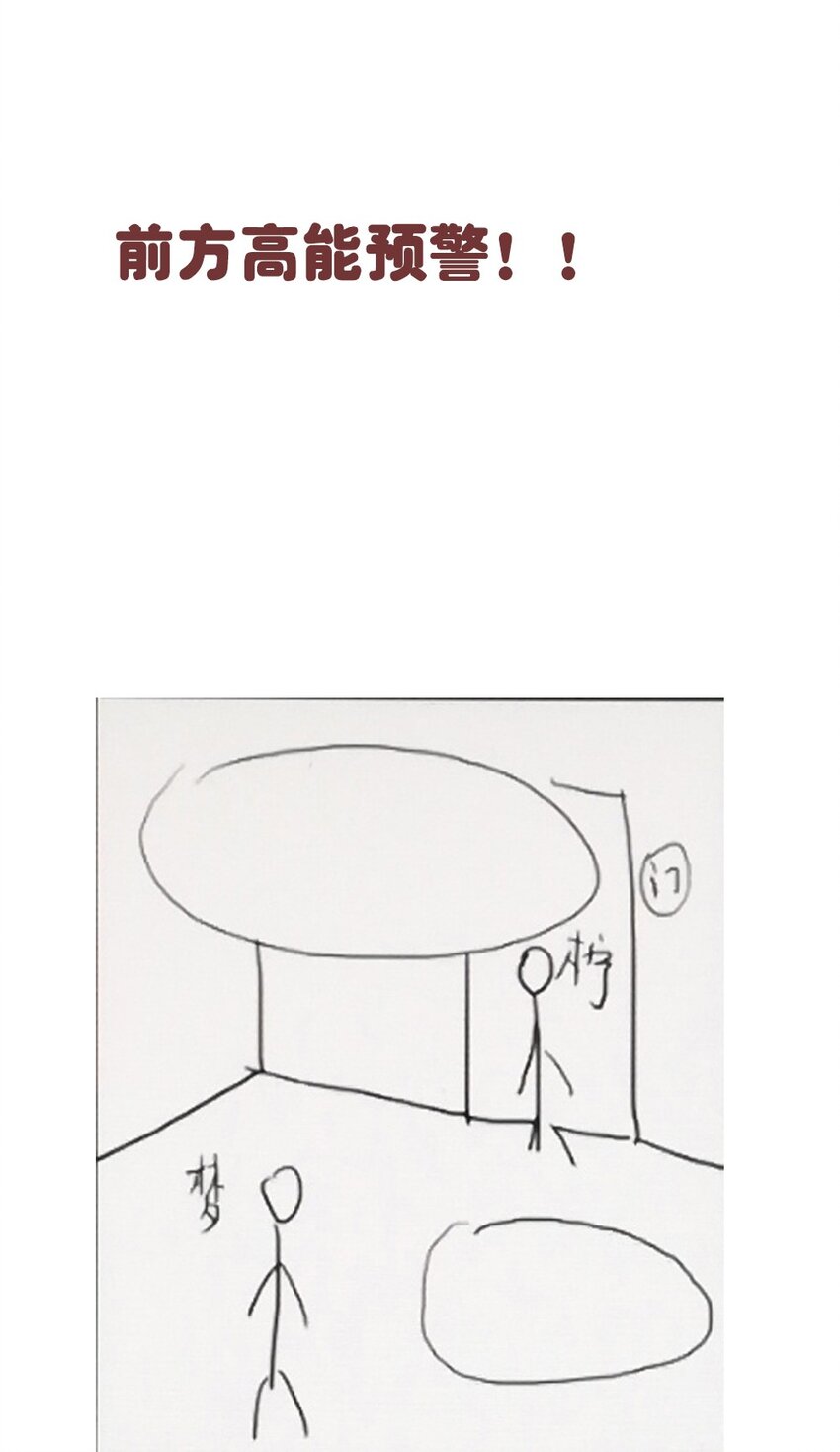 005 残渣什么的是用来舔的-第6话