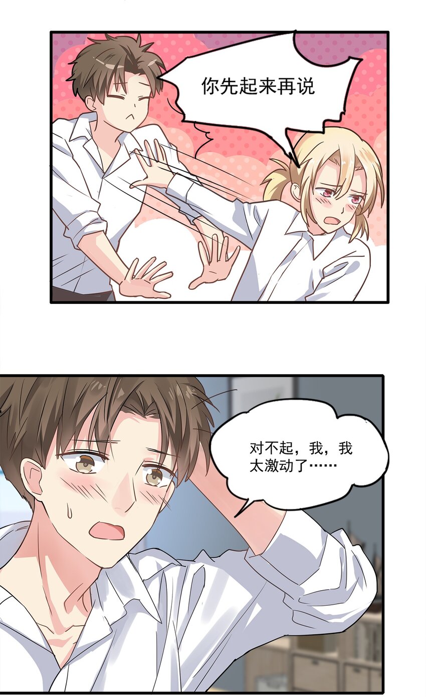 009 妖精的去留-第10话