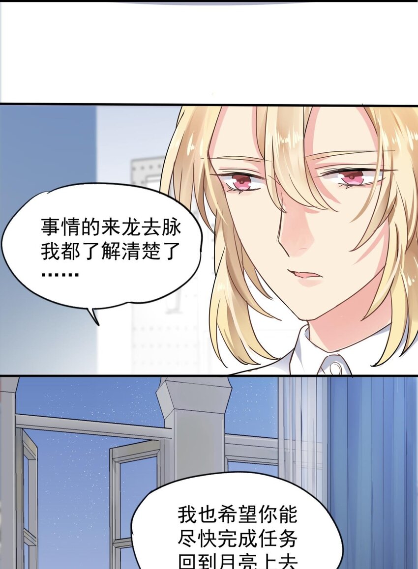 009 妖精的去留-第10话