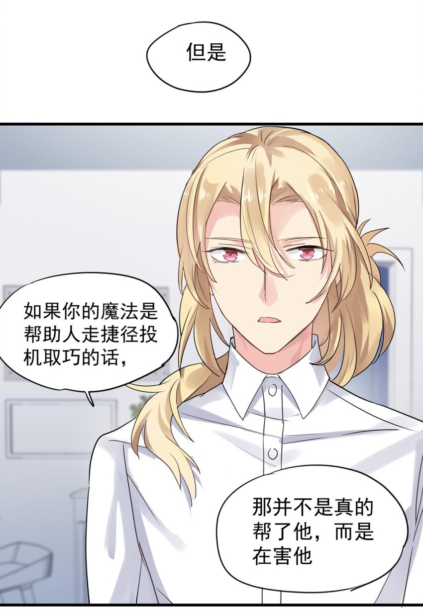 009 妖精的去留-第10话