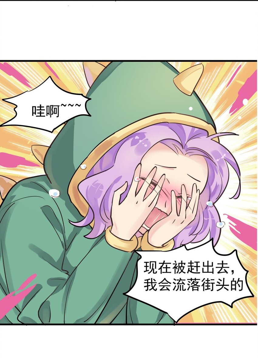 009 妖精的去留-第10话