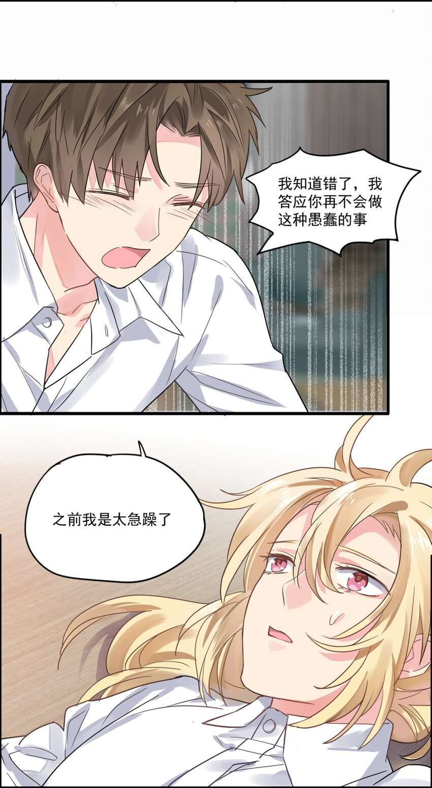 009 妖精的去留-第10话