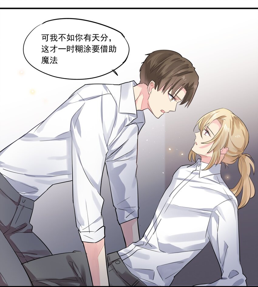 009 妖精的去留-第10话