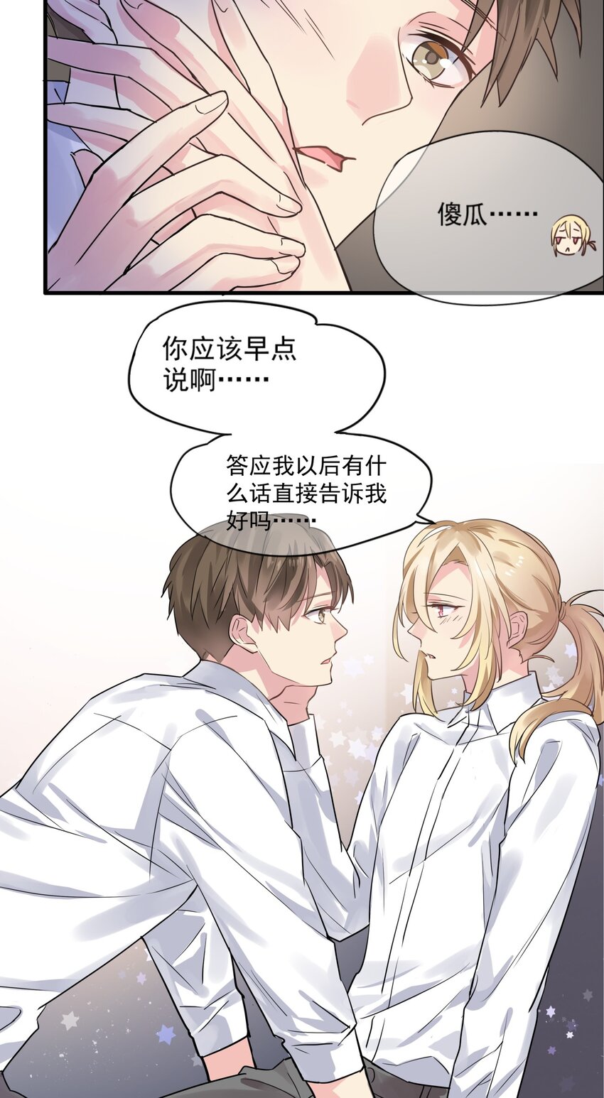 009 妖精的去留-第10话