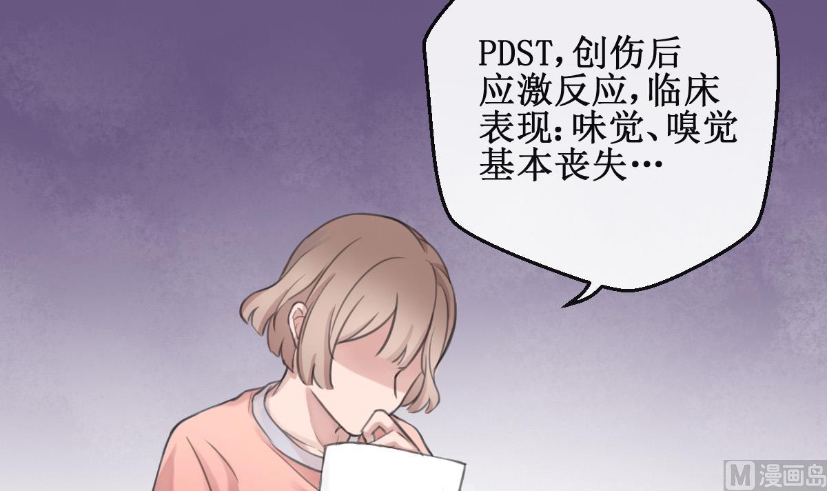 第2话 你是我的味觉(1/2)-第2话