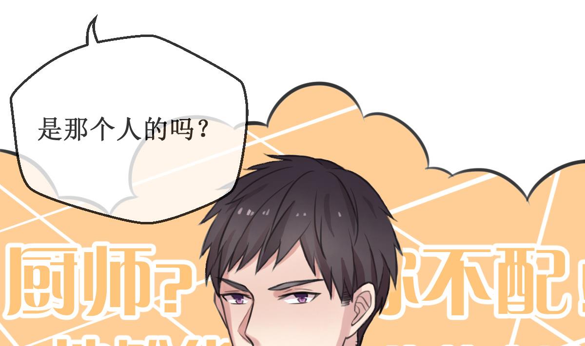 第2话 你是我的味觉(1/2)-第2话