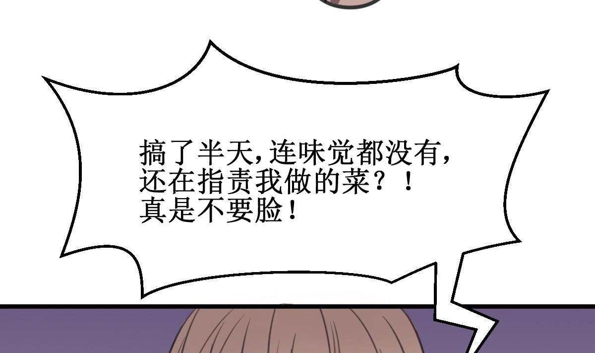 第2话 你是我的味觉(1/2)-第2话