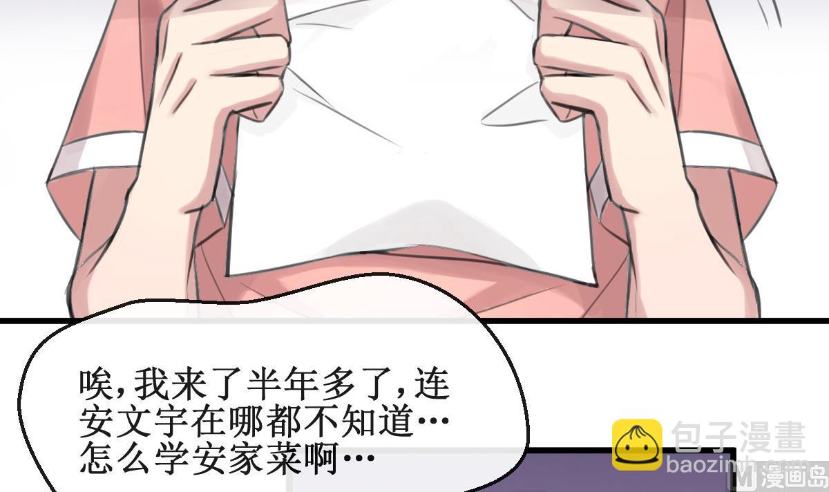 第2话 你是我的味觉(1/2)-第2话