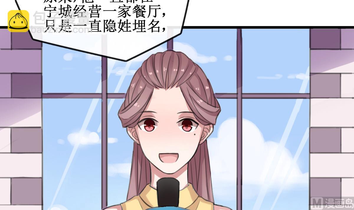 第2话 你是我的味觉(1/2)-第2话