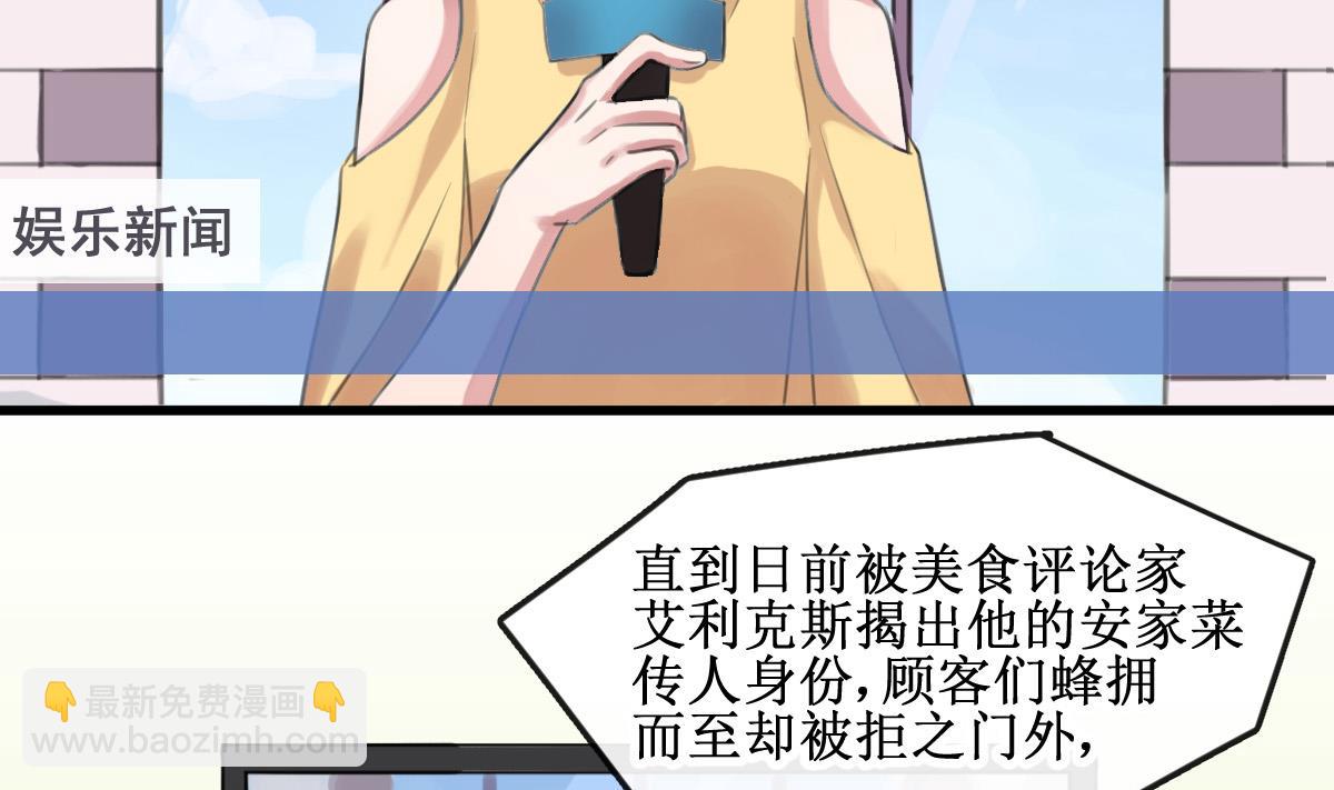 第2话 你是我的味觉(1/2)-第2话