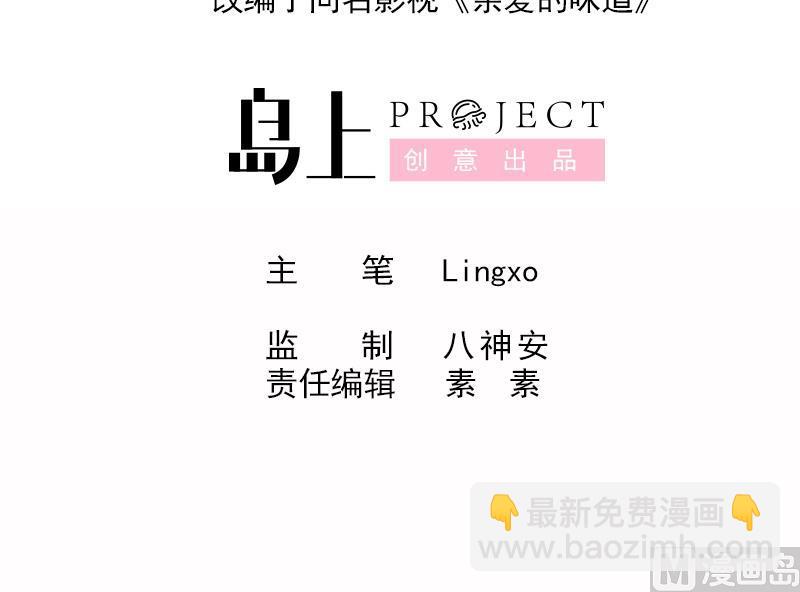 第2话 你是我的味觉(1/2)-第2话