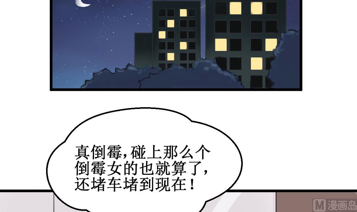 第2话 你是我的味觉(1/2)-第2话