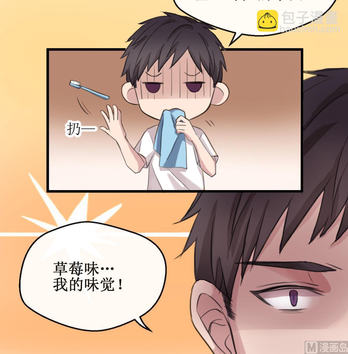 第2话 你是我的味觉(1/2)-第2话