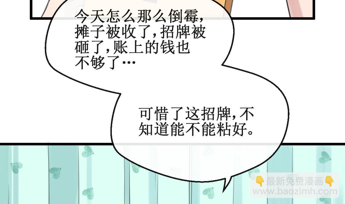 第2话 你是我的味觉(1/2)-第2话