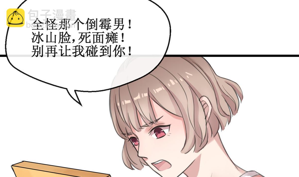 第2话 你是我的味觉(1/2)-第2话