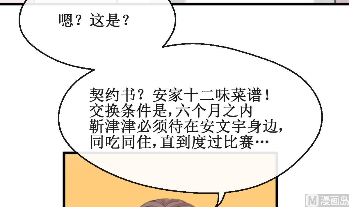 第12话 卖身契-第12话