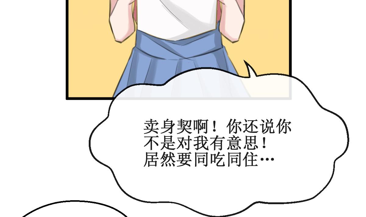 第12话 卖身契-第12话