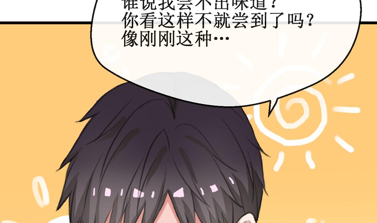 第14话 间接接吻-第14话