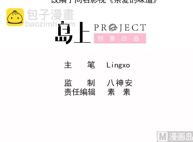 第14话 间接接吻-第14话