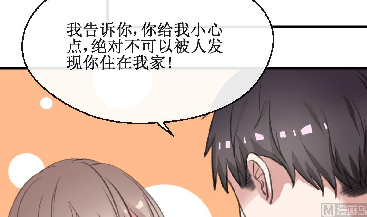 第14话 间接接吻-第14话