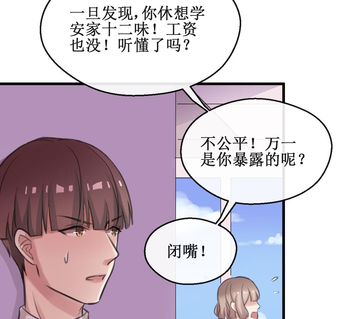 第14话 间接接吻-第14话