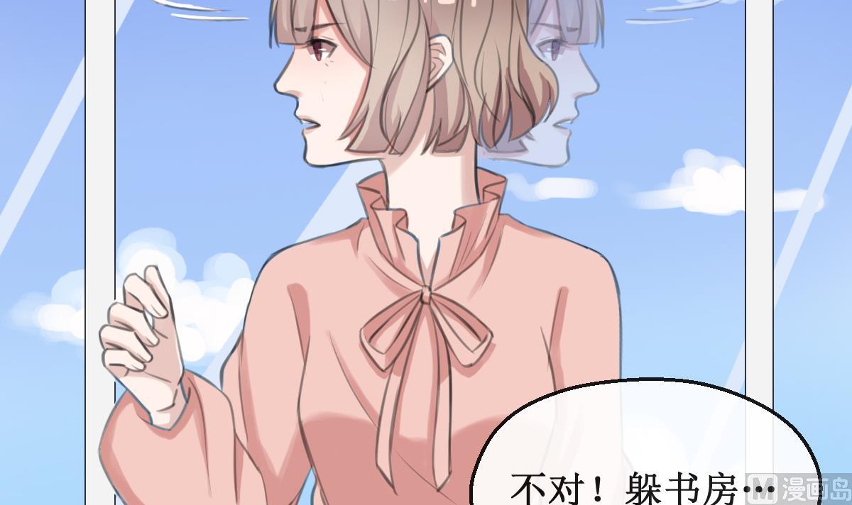 第16话 躲起来！(1/2)-第16话