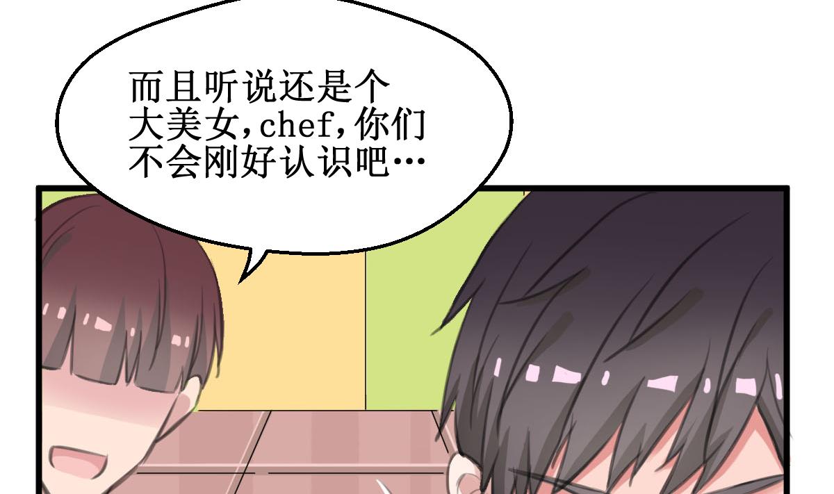 第18话 危机！情敌出现！-第18话