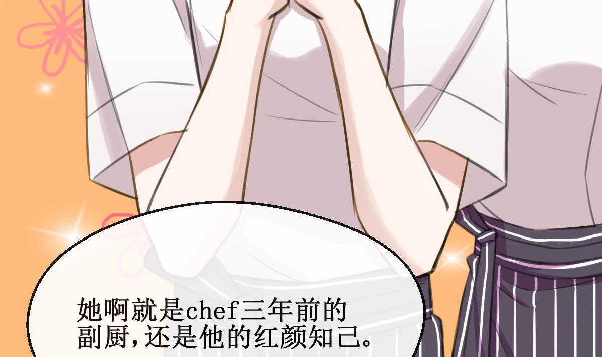 第18话 危机！情敌出现！-第18话