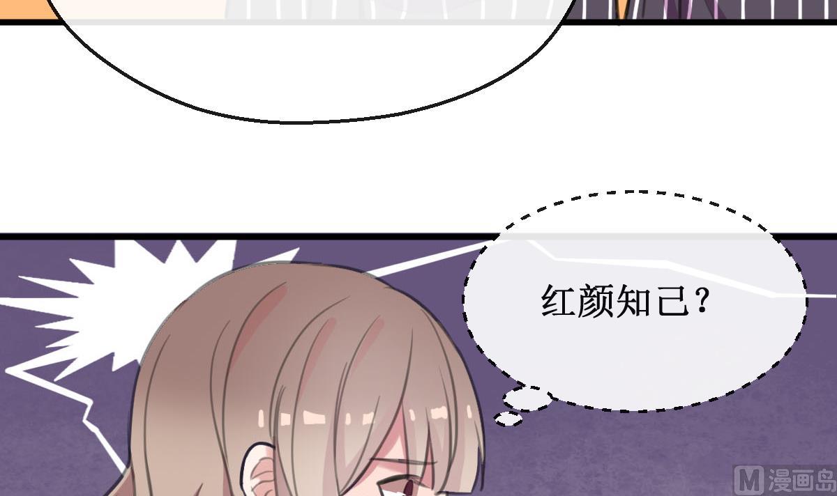 第18话 危机！情敌出现！-第18话