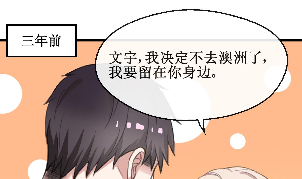 第18话 危机！情敌出现！-第18话