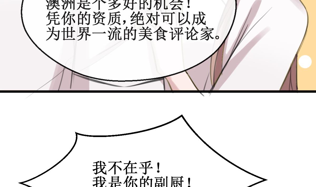 第18话 危机！情敌出现！-第18话