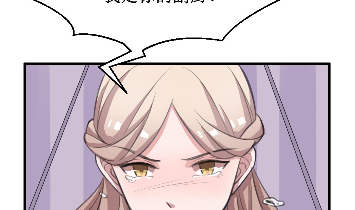 第18话 危机！情敌出现！-第18话