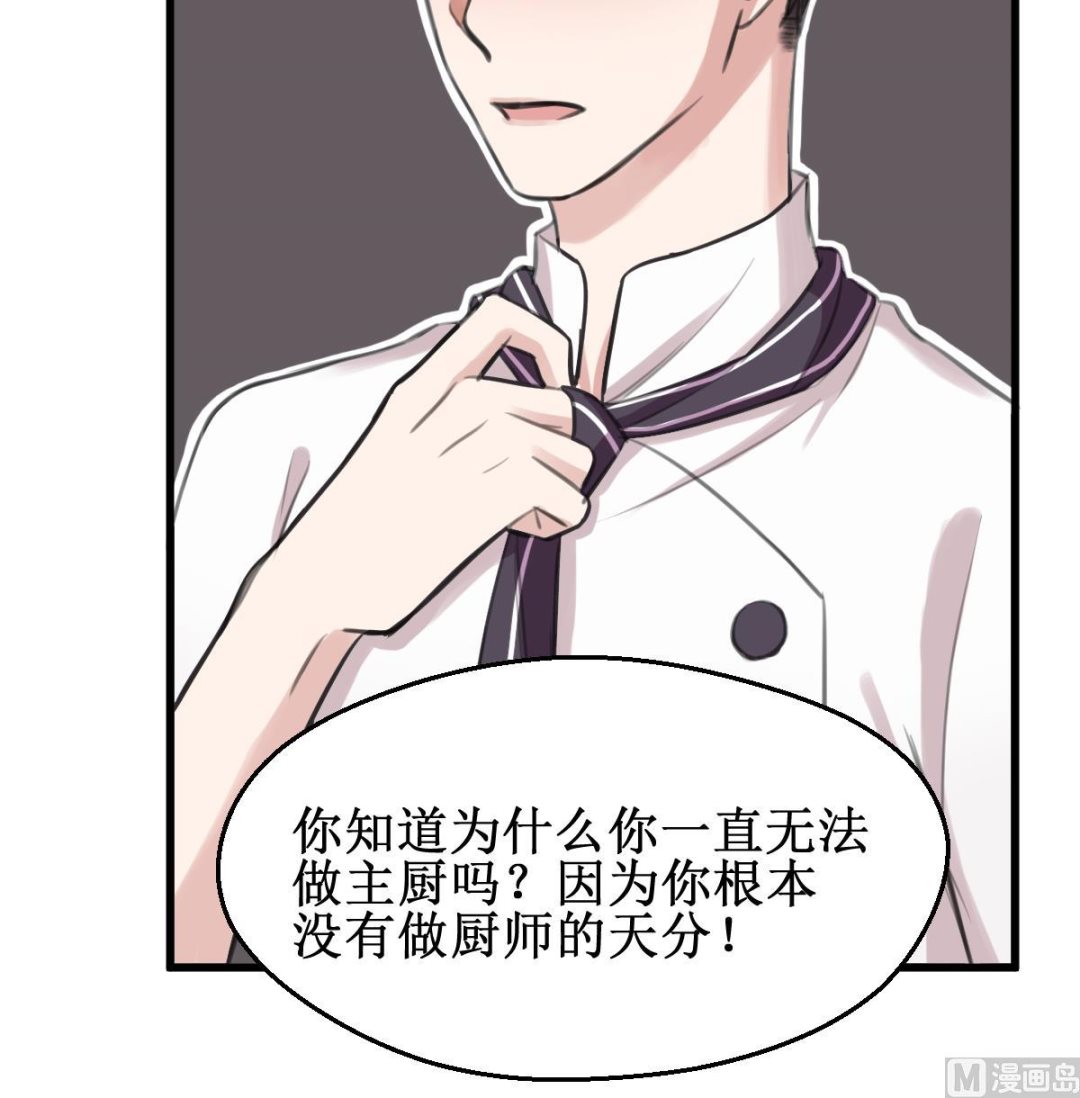 第18话 危机！情敌出现！-第18话