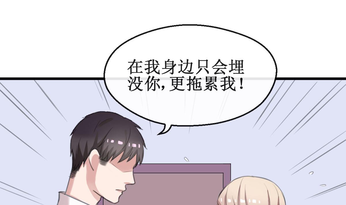 第18话 危机！情敌出现！-第18话