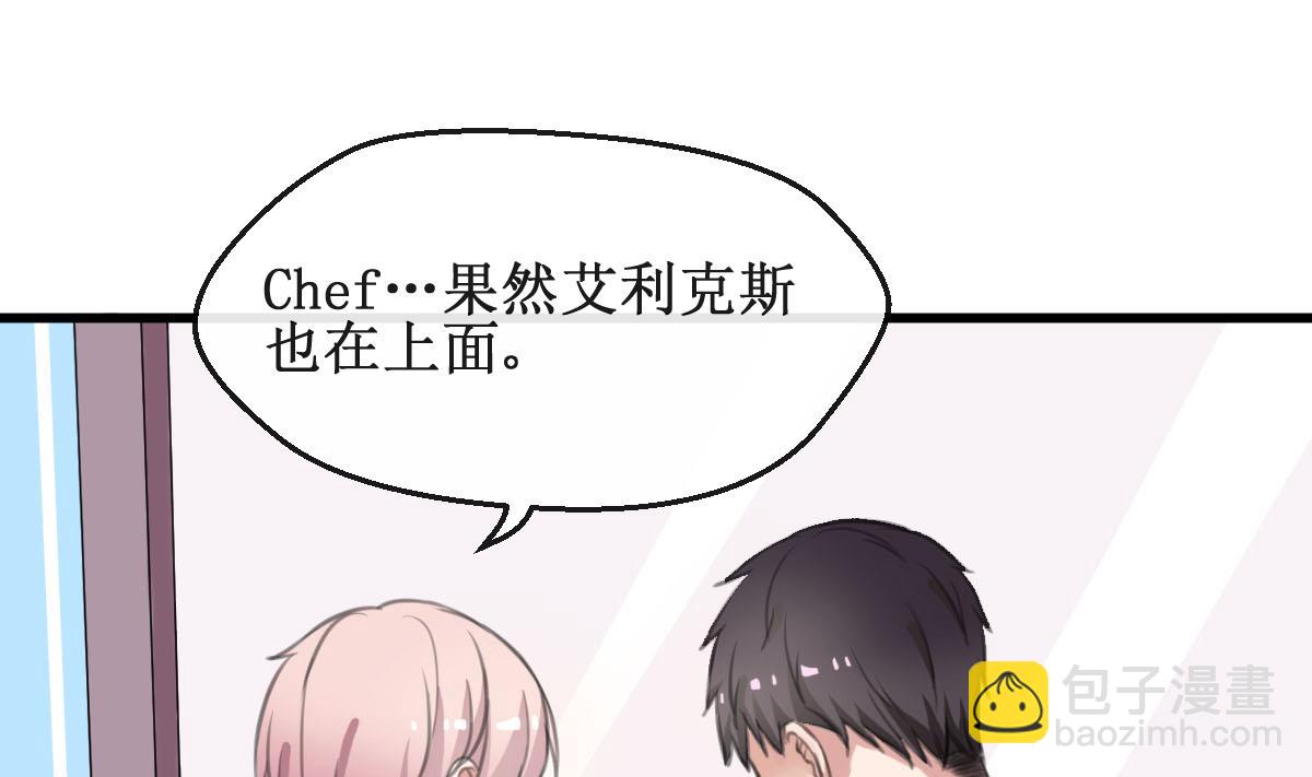 第18话 危机！情敌出现！-第18话