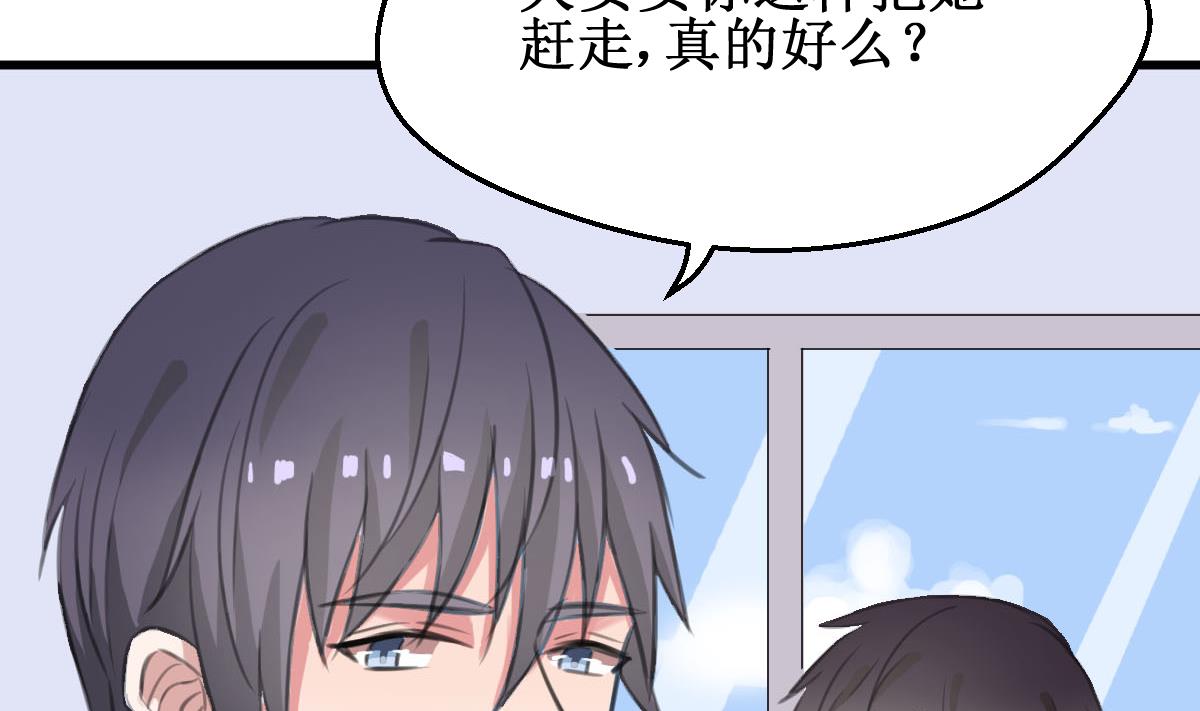 第18话 危机！情敌出现！-第18话