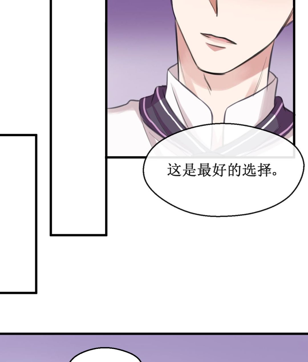 第18话 危机！情敌出现！-第18话