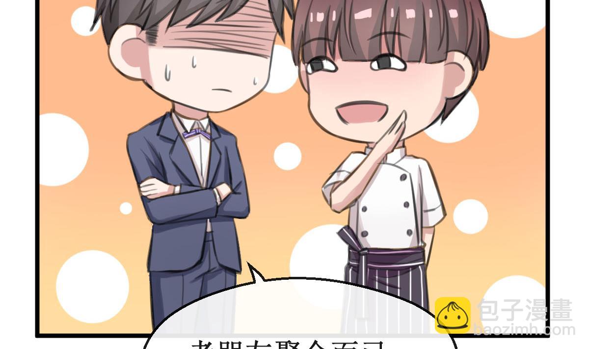 第22话 我是柠檬精(1/2)-第22话