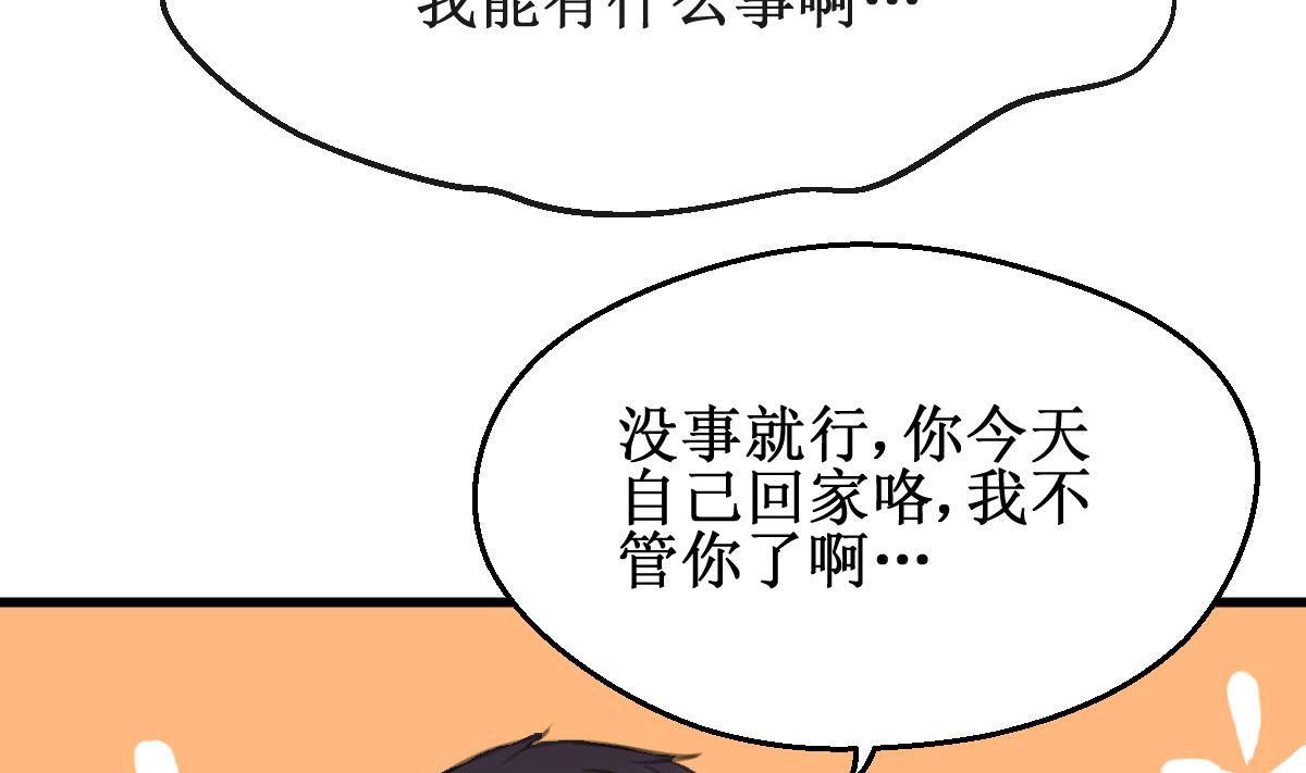 第22话 我是柠檬精(1/2)-第22话