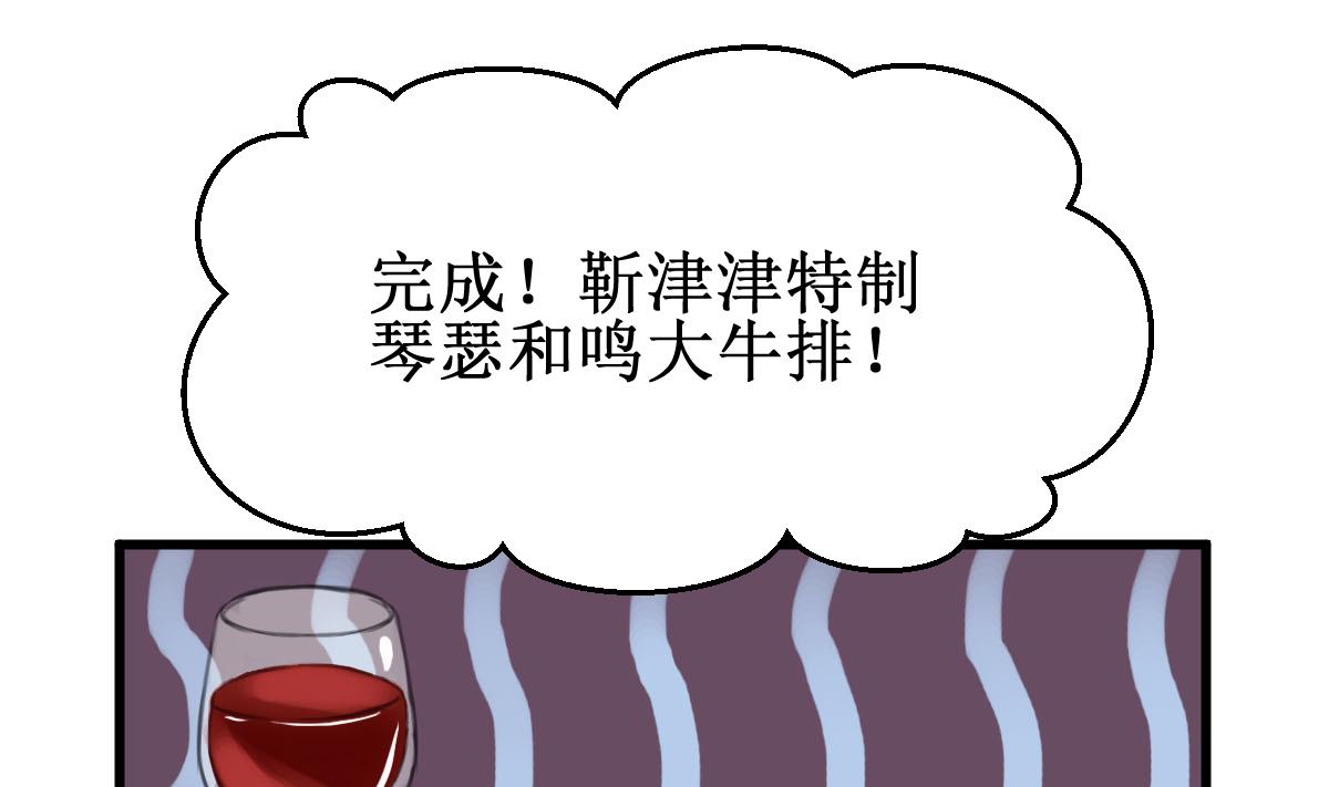 第22话 我是柠檬精(1/2)-第22话