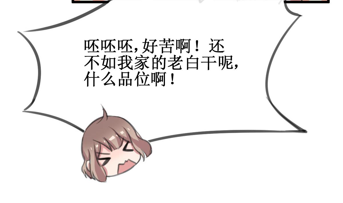 第22话 我是柠檬精(1/2)-第22话